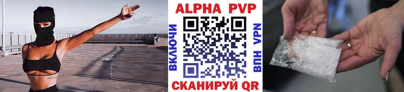 APVP VHQ  Купить  Вилюйск 