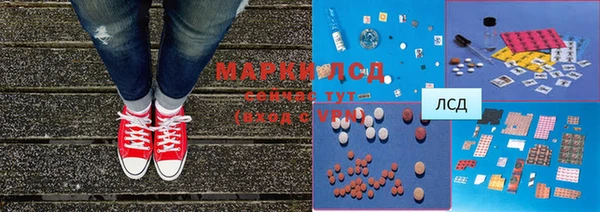 марки lsd Волоколамск