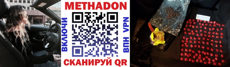 Купить закладки  Вилюйск  МЕТАДОН VHQ 